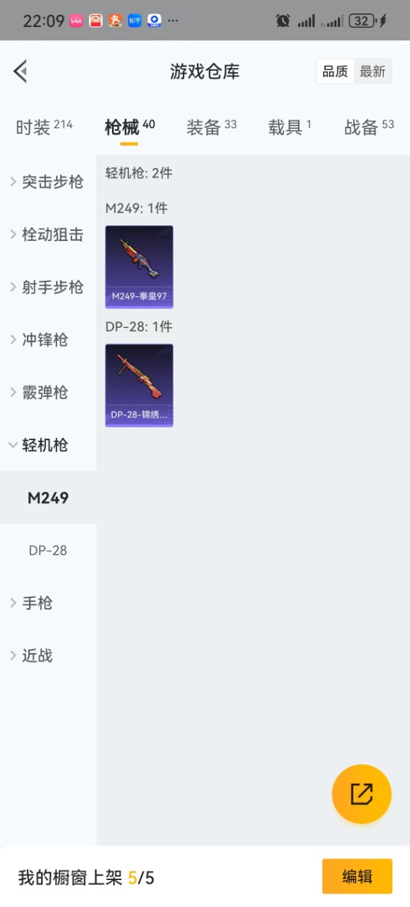 HPQM3172842和平精英账号详情图15