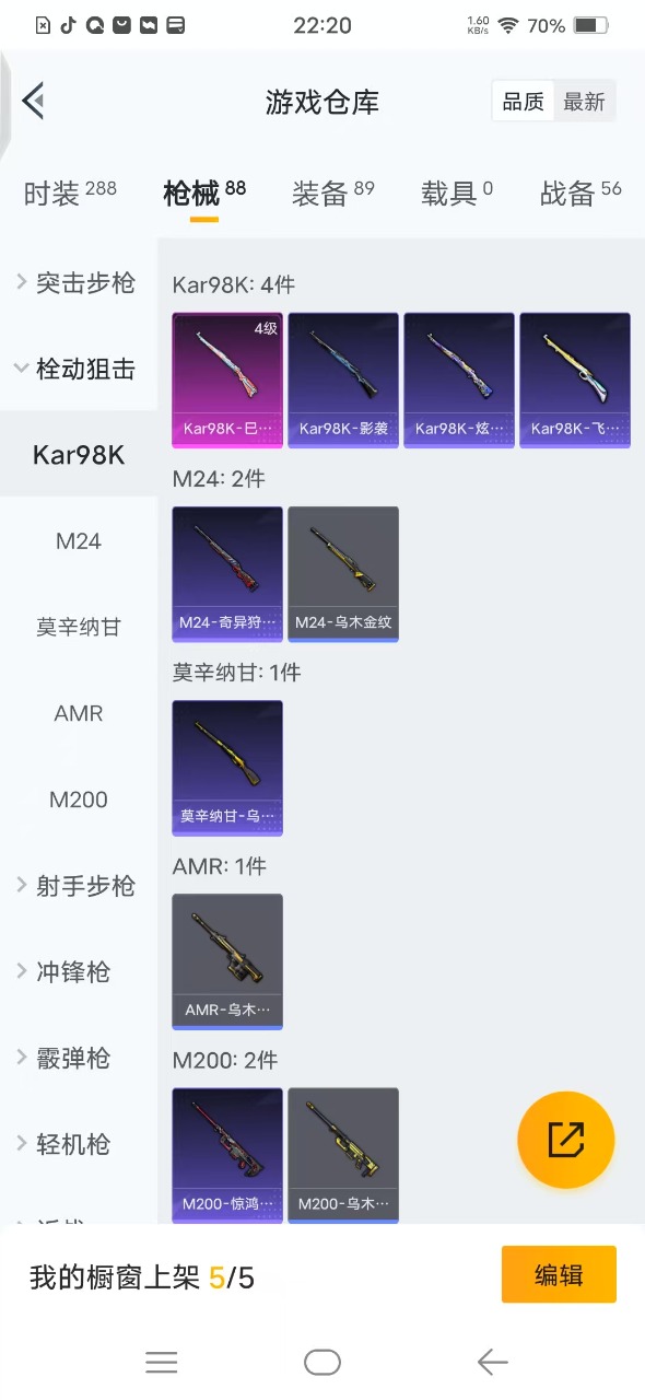 HPQM3172844和平精英账号详情图6