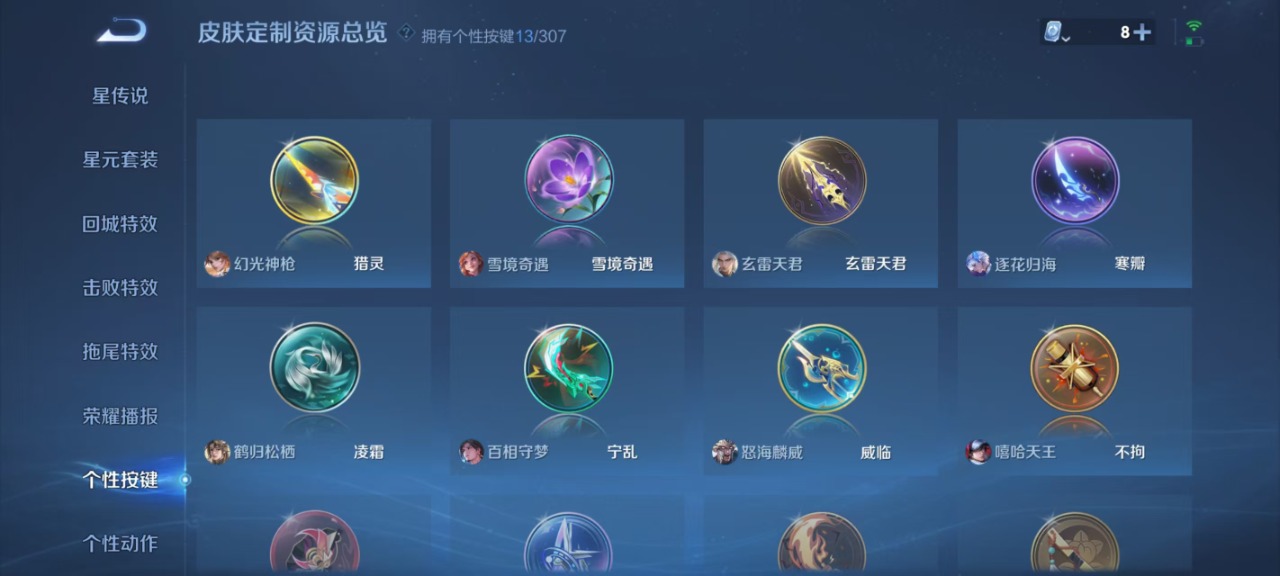王者荣耀账号安卓QQ9 2典藏 36传说 123英雄 413皮肤 典藏英雄武则天 可修改实名 荣耀水晶：鸣剑·曳影,赤影