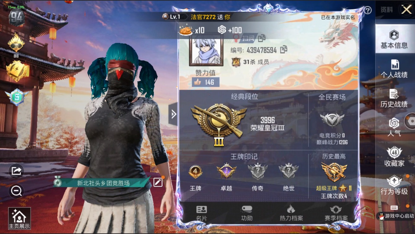 HPQM3172981和平精英账号详情图2
