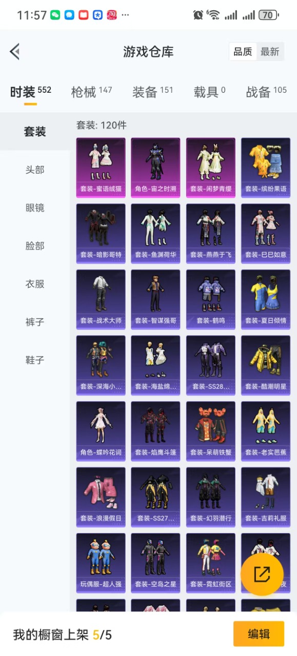 HPQM3172981和平精英账号详情图4