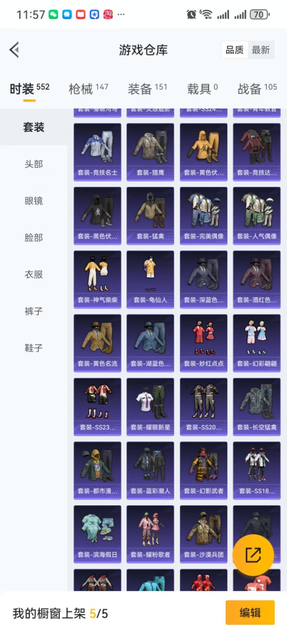 HPQM3172981和平精英账号详情图6