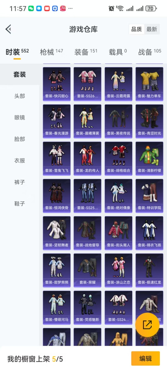 HPQM3172981和平精英账号详情图5