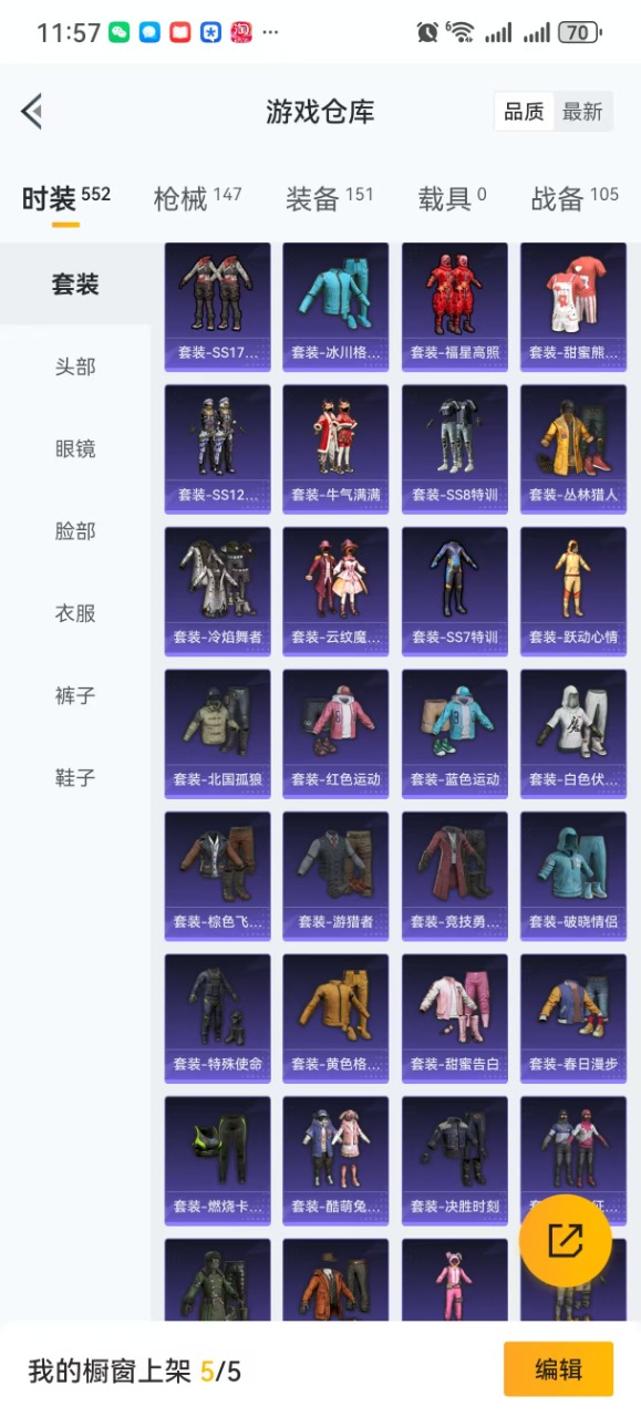 HPQM3172981和平精英账号详情图7