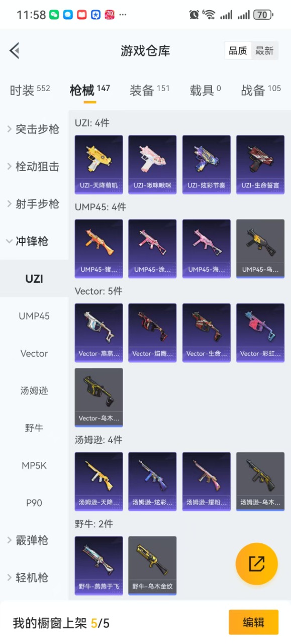 HPQM3172981和平精英账号详情图13