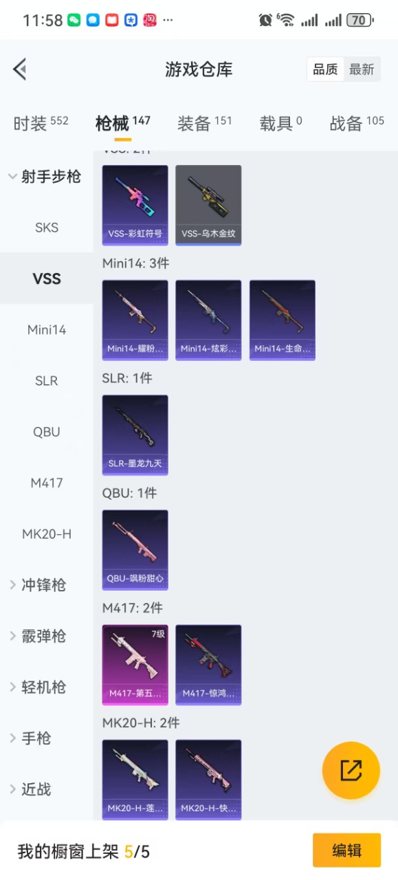 HPQM3172981和平精英账号详情图12