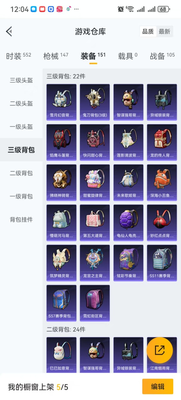 HPQM3172981和平精英账号详情图16