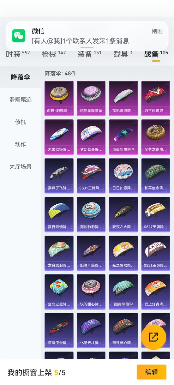 HPQM3172981和平精英账号详情图17