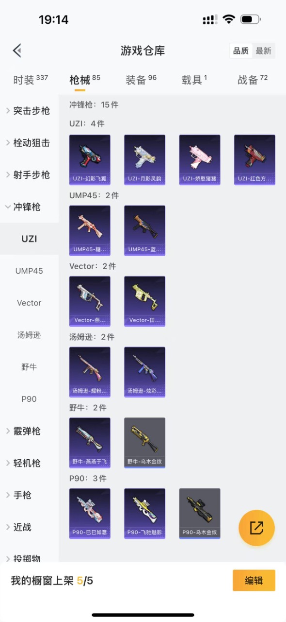 HPQM3173008和平精英账号详情图13