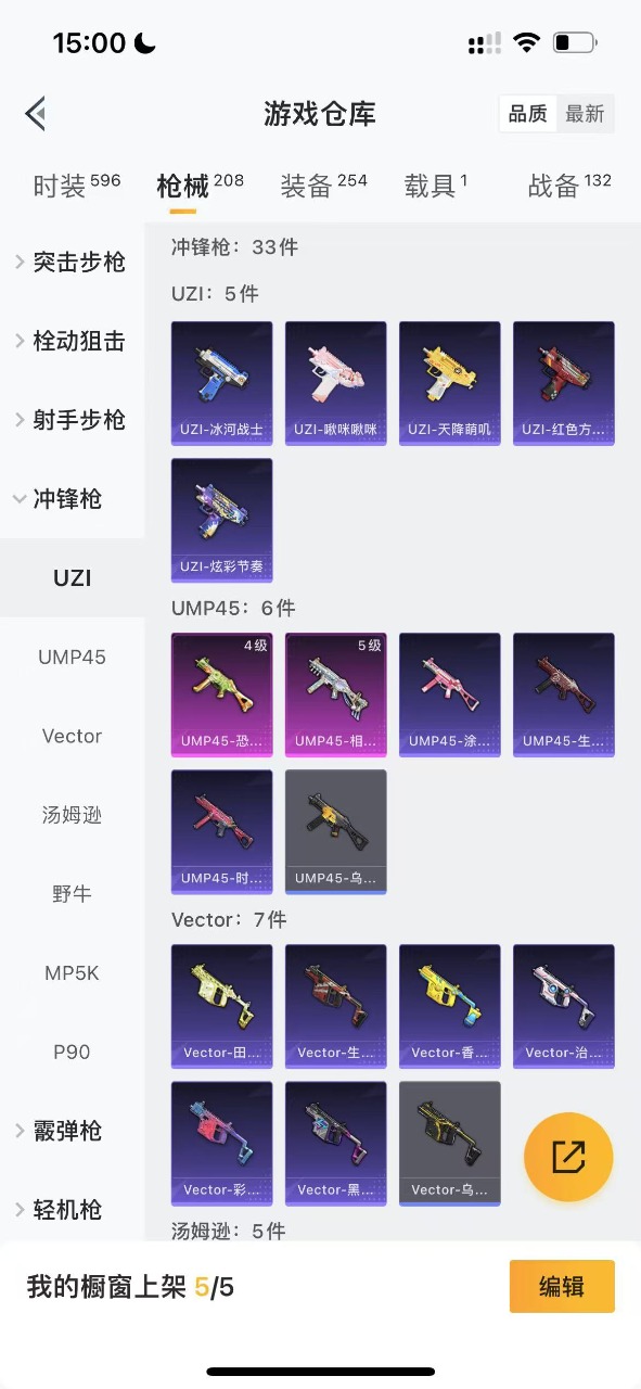HPQM3173087和平精英账号详情图16
