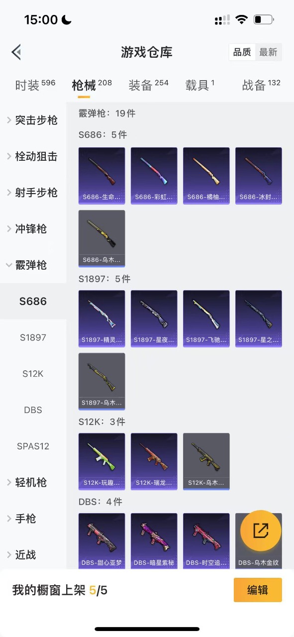 HPQM3173087和平精英账号详情图17