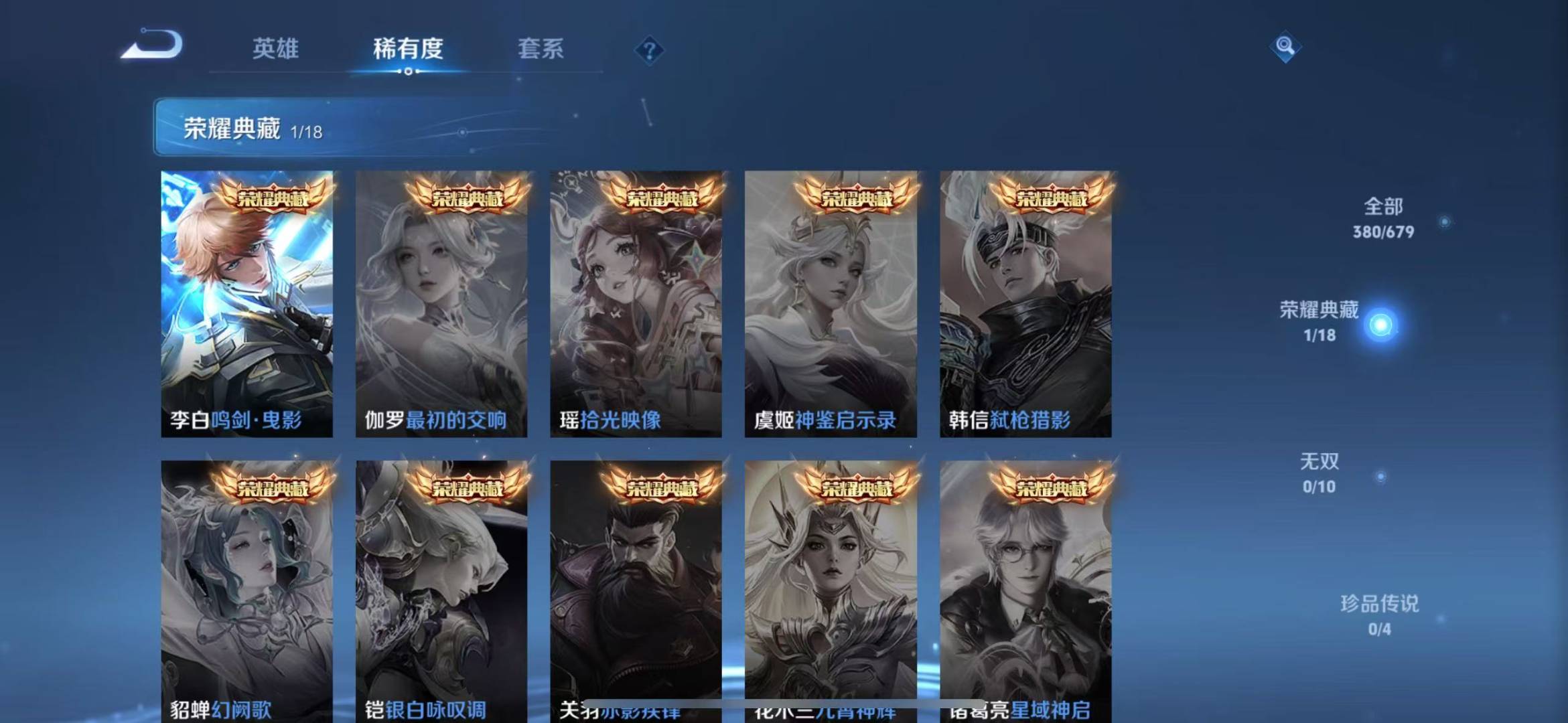WZQM3107528王者荣耀账号详情图7