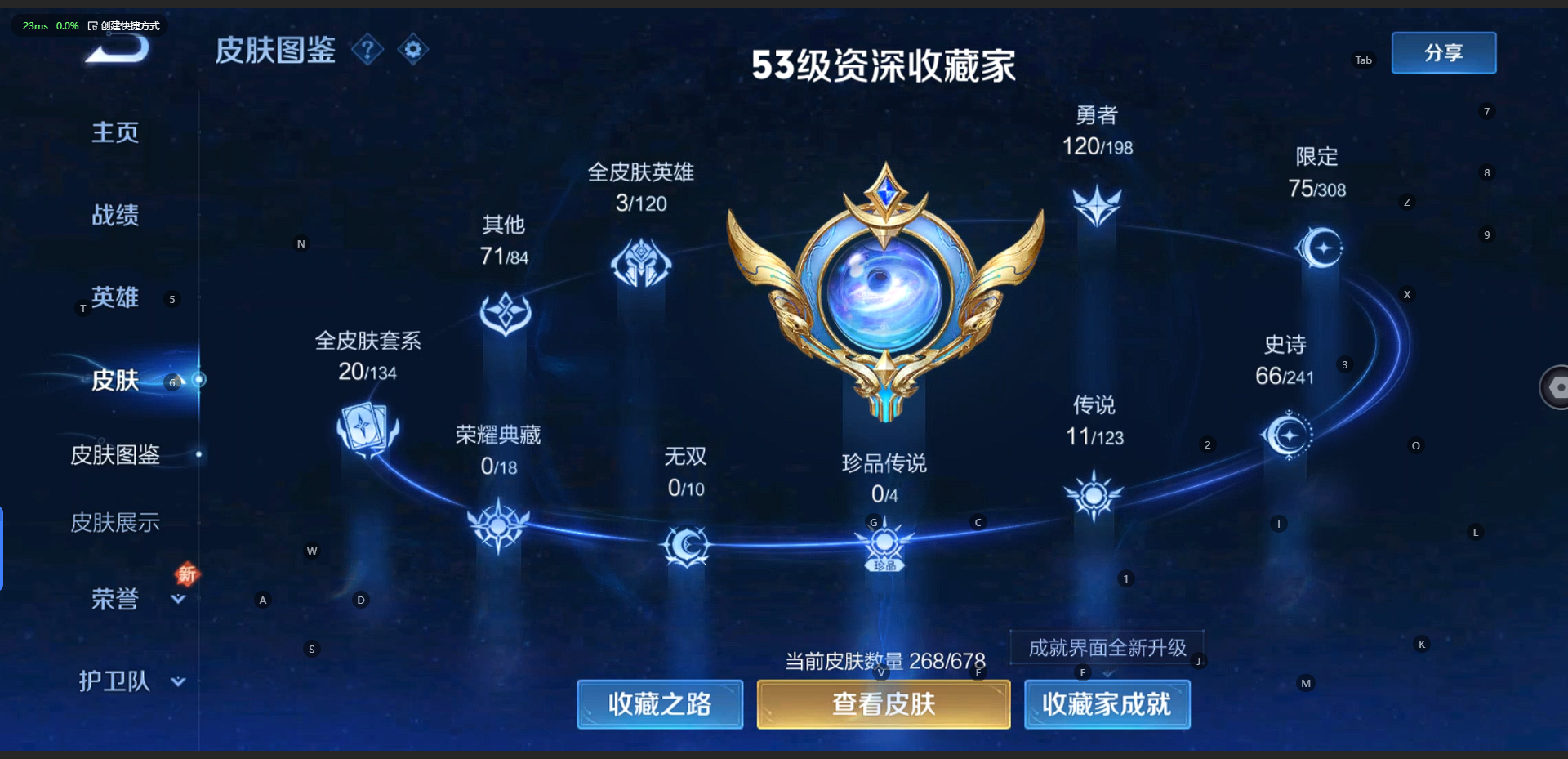 WZQM3107551王者荣耀账号详情图2