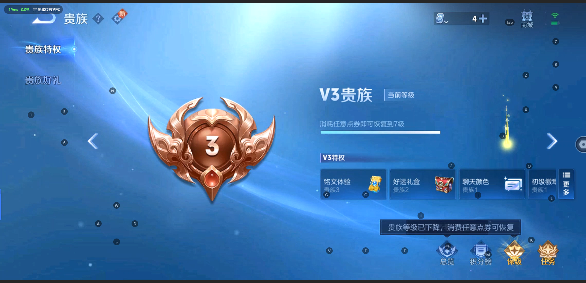 WZQM3107551王者荣耀账号详情图3