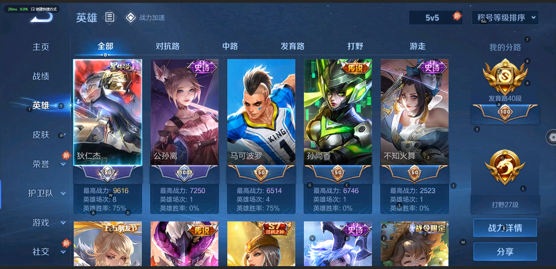 WZQM3107551王者荣耀账号详情图4