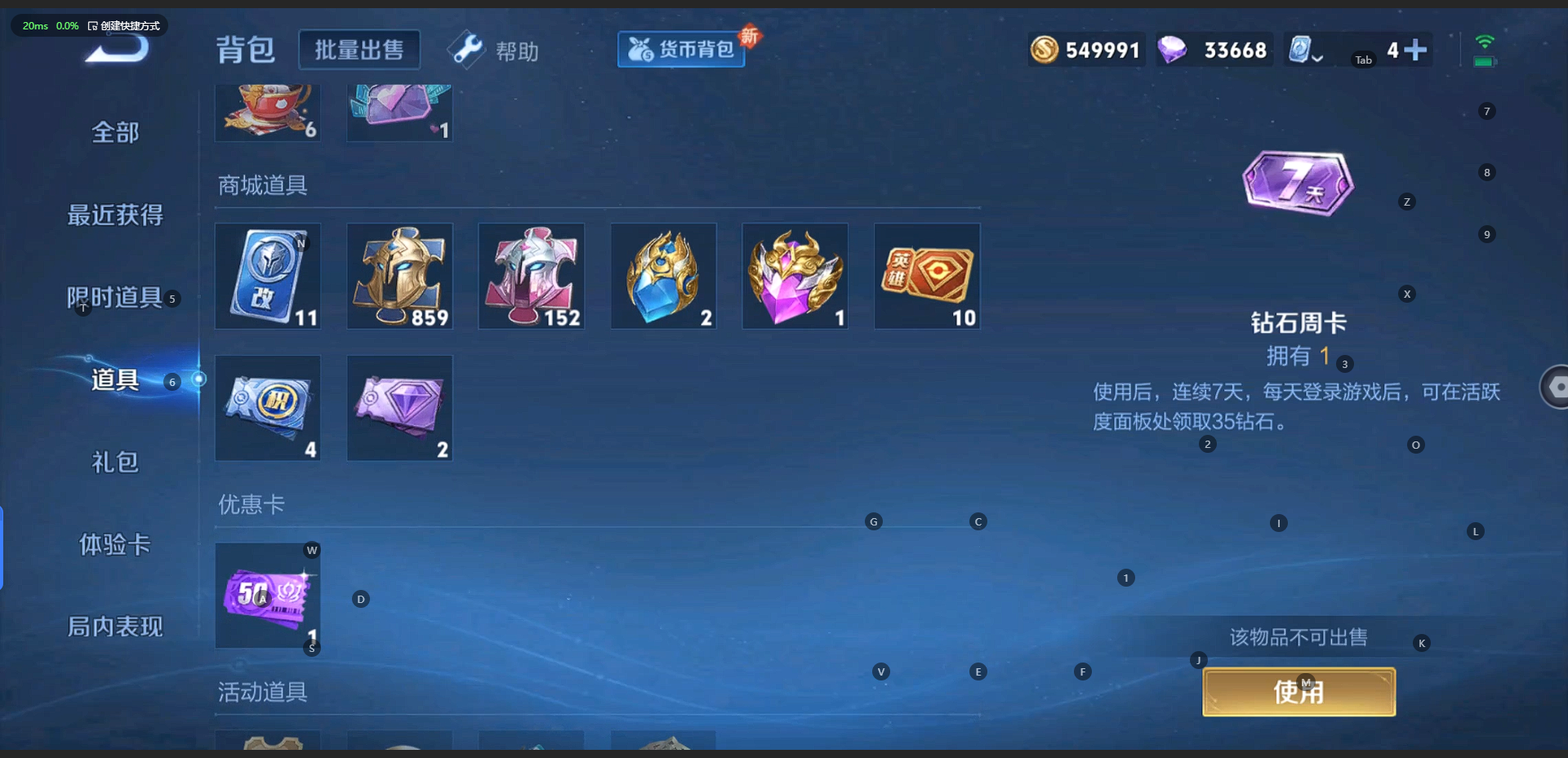 WZQM3107551王者荣耀账号详情图11