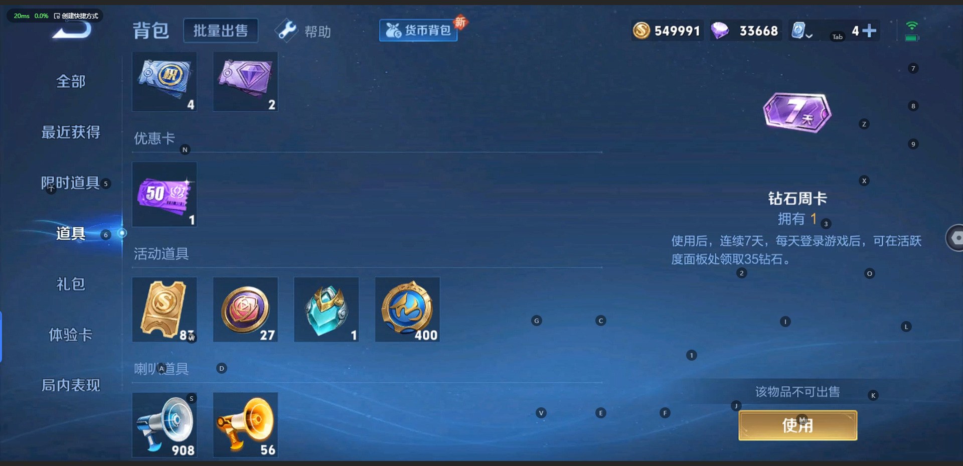 WZQM3107551王者荣耀账号详情图12