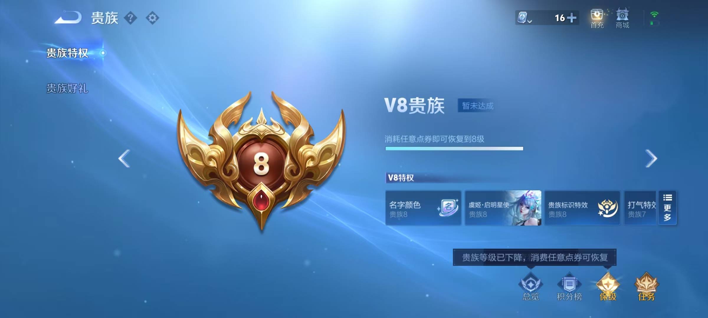 WZQM3107581王者荣耀账号详情图3