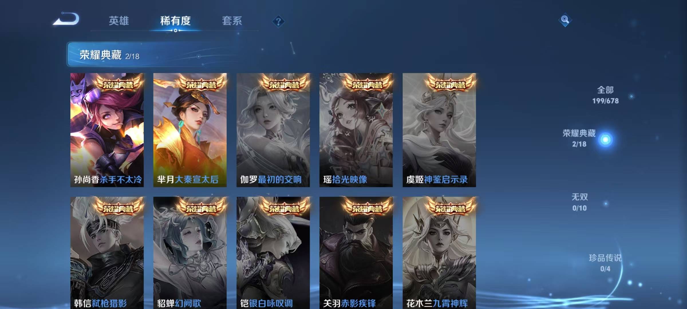 WZQM3107581王者荣耀账号详情图7