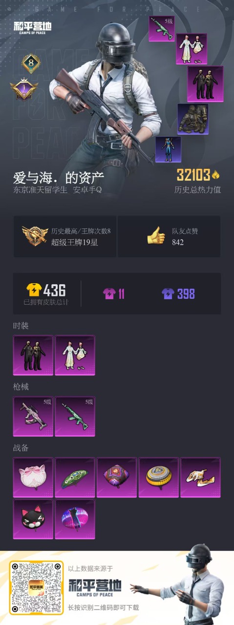 HPQM3173261和平精英账号详情图13