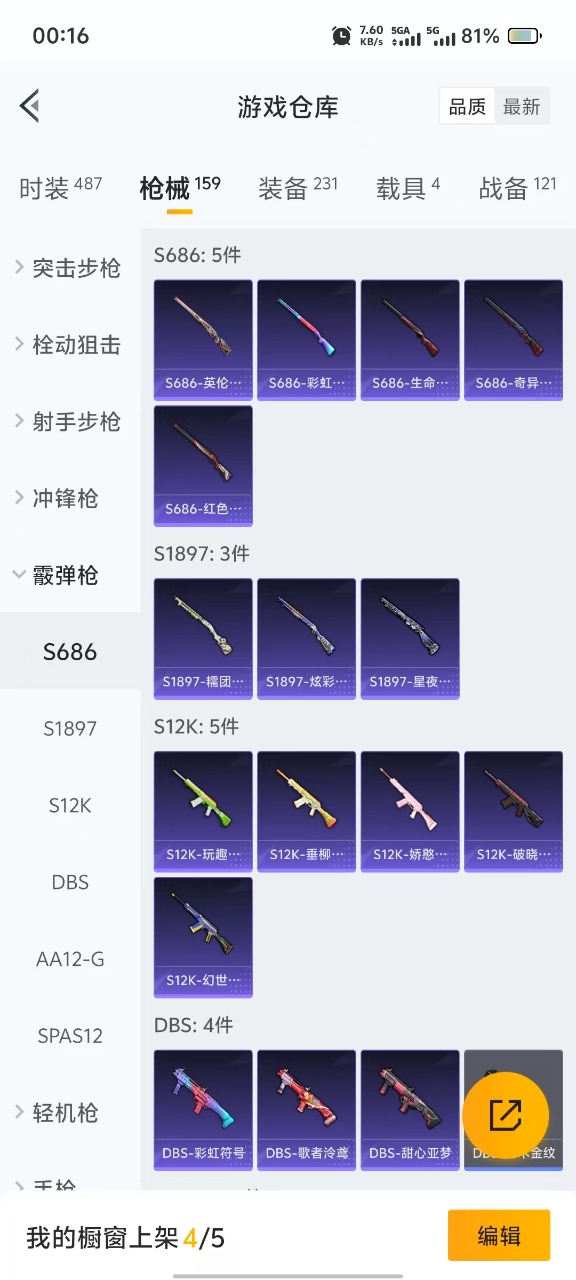 HPQM3173264和平精英账号详情图12