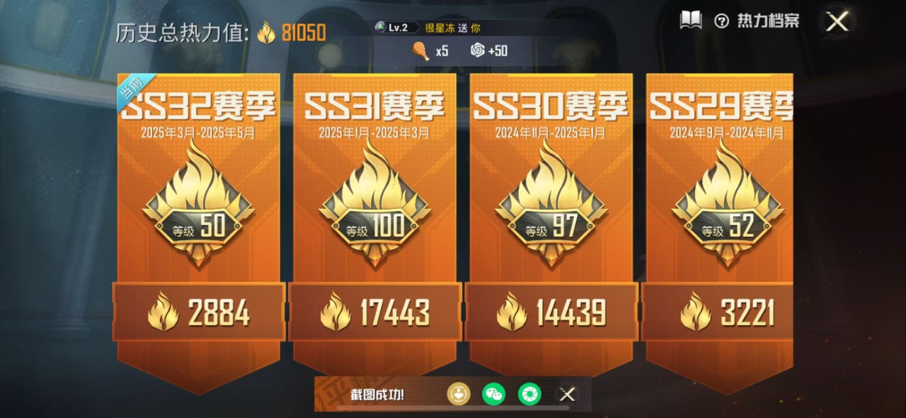 HPQM3173352和平精英账号详情图2