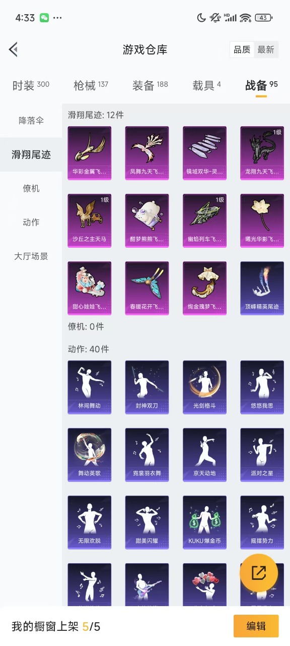 HPQM3173352和平精英账号详情图4