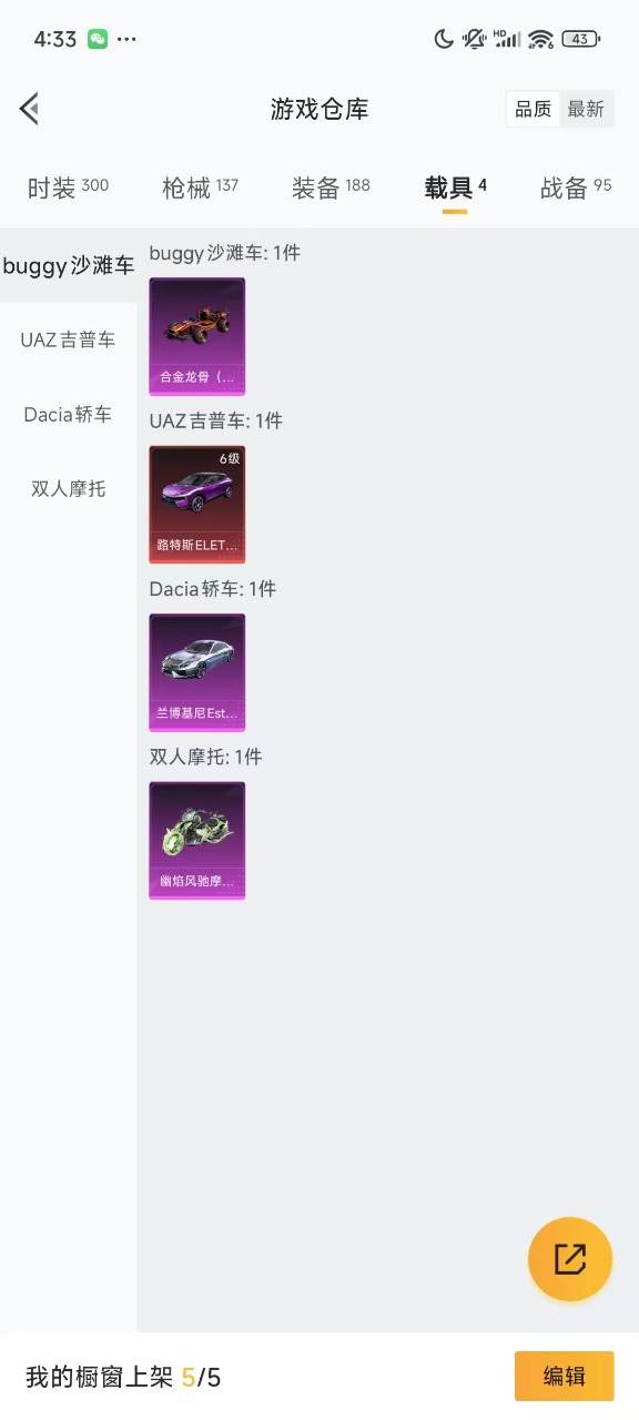 HPQM3173352和平精英账号详情图6