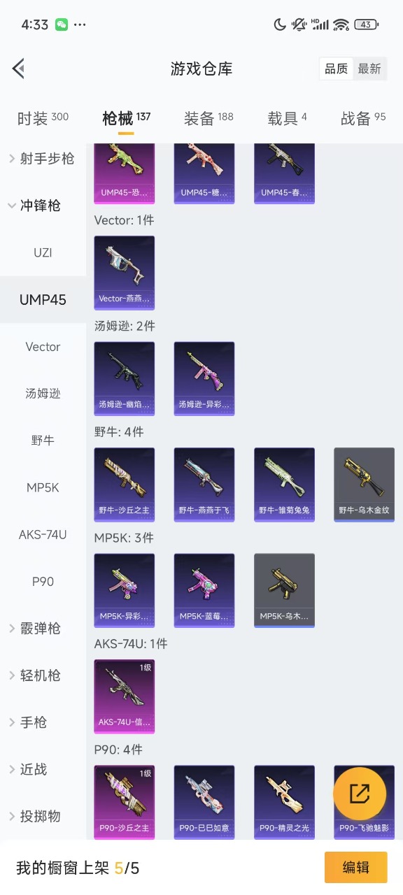 HPQM3173352和平精英账号详情图10