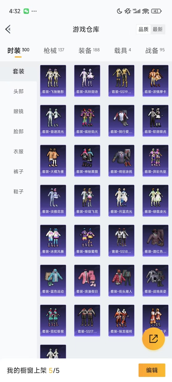 HPQM3173352和平精英账号详情图16