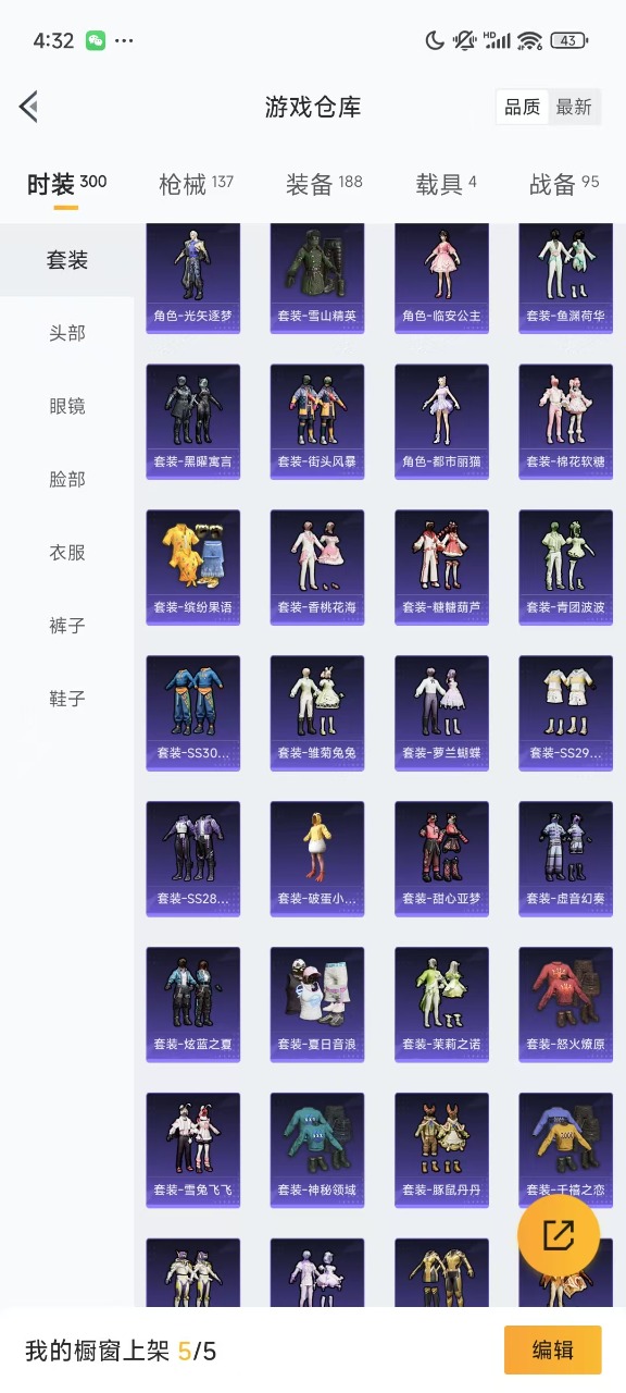 HPQM3173352和平精英账号详情图19