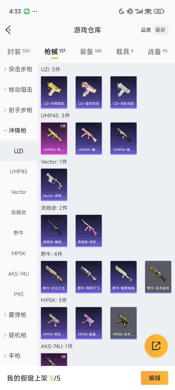 HPQM3173352和平精英账号详情图18