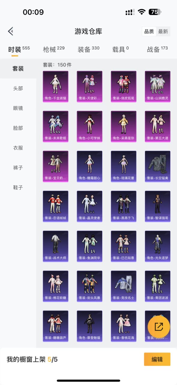 HPQM3173427和平精英账号详情图3