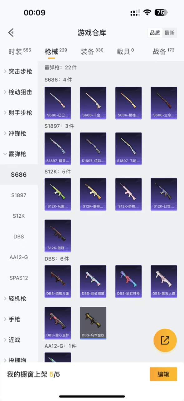 HPQM3173427和平精英账号详情图12