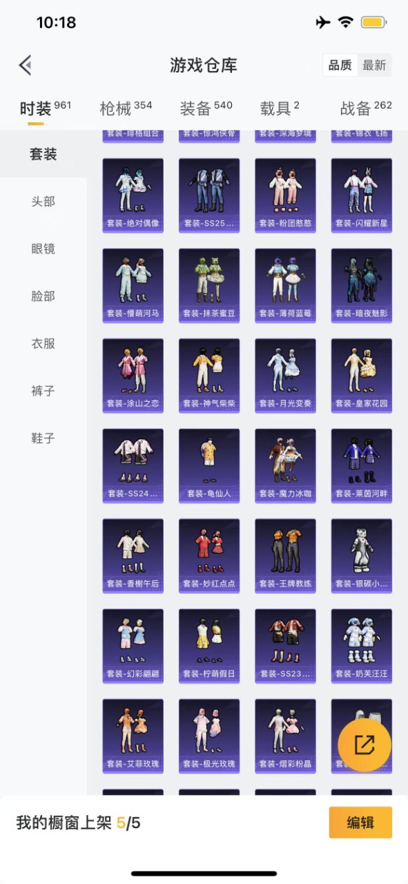 HPQM3173438和平精英账号详情图12
