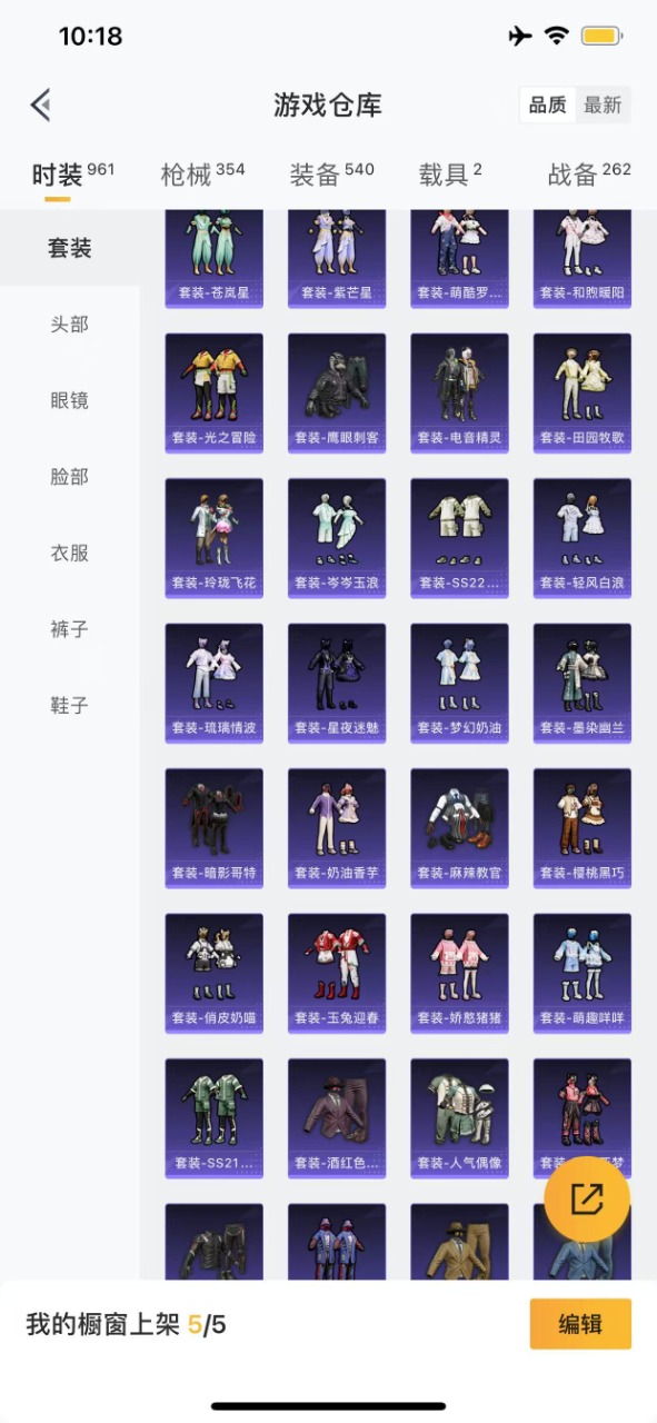 HPQM3173438和平精英账号详情图13