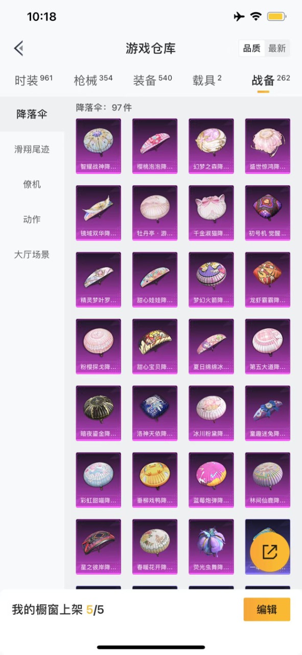 HPQM3173438和平精英账号详情图23