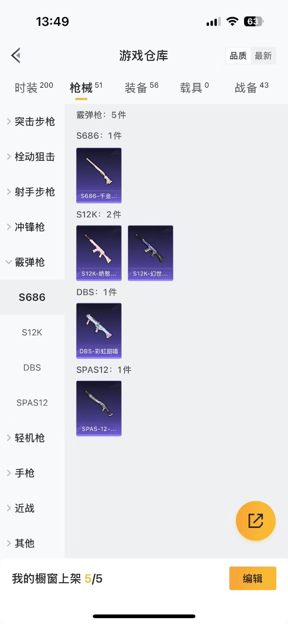 HPQM3173446和平精英账号详情图7
