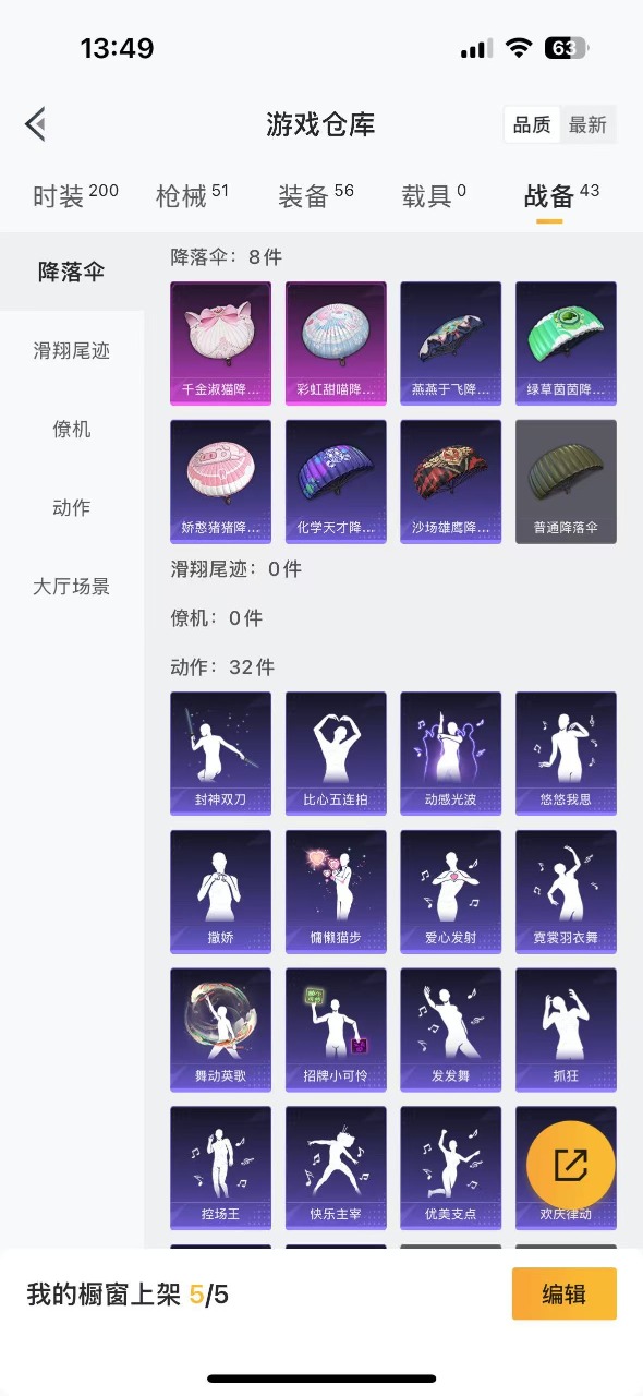 HPQM3173446和平精英账号详情图11