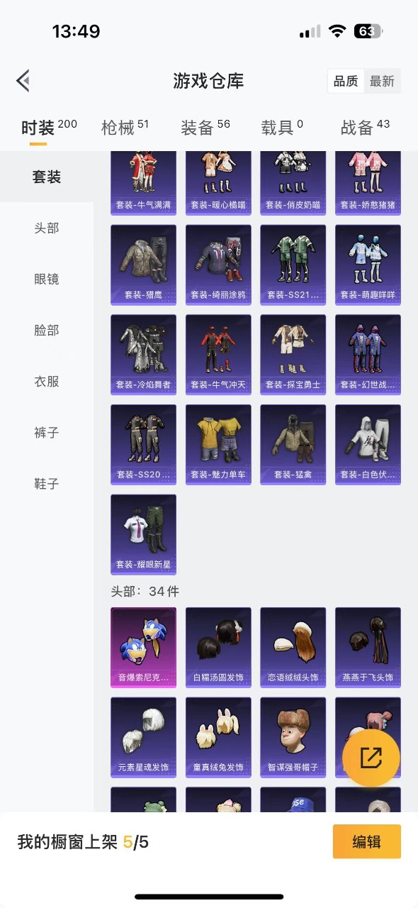 HPQM3173446和平精英账号详情图14