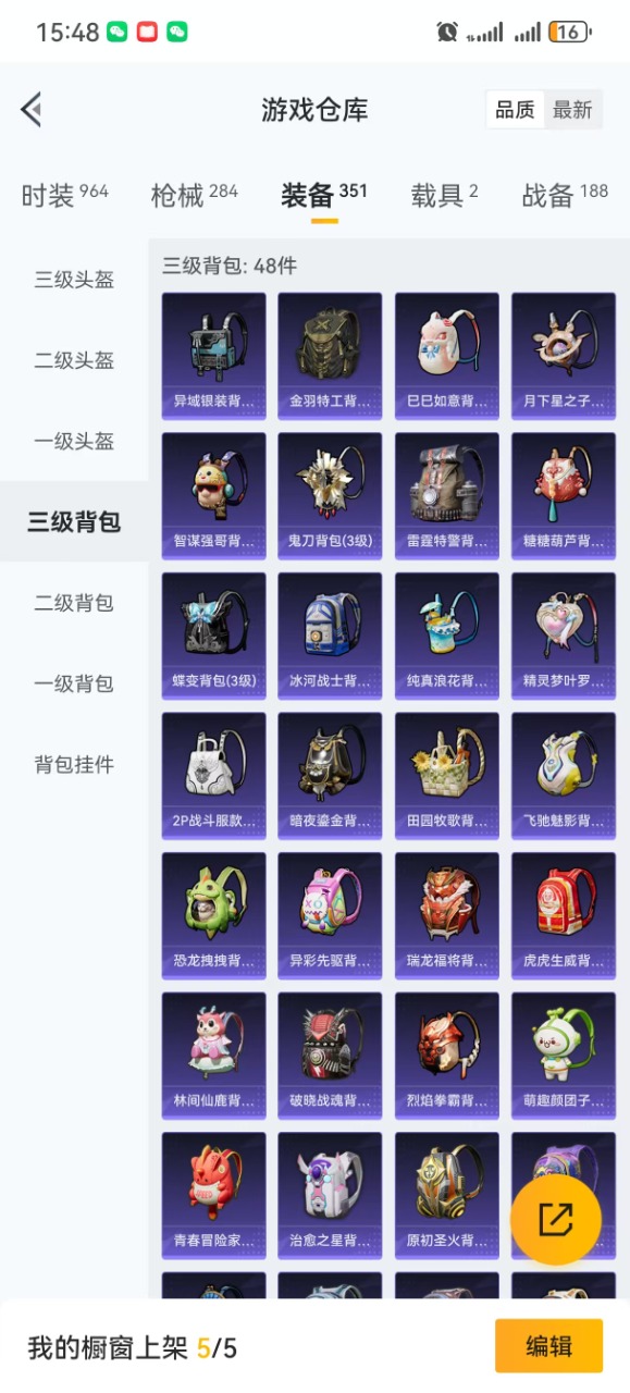 HPQM3173454和平精英账号详情图11