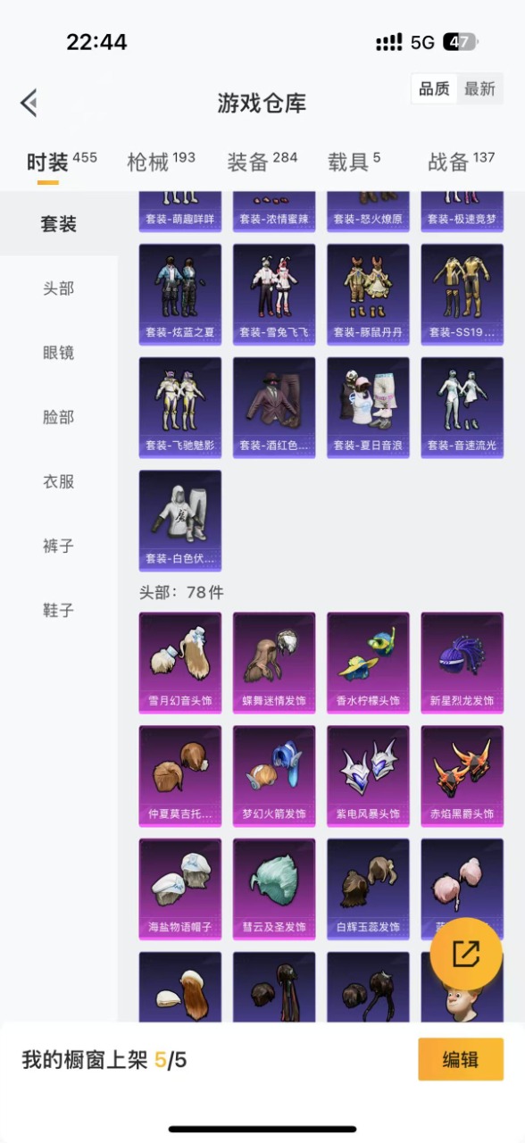 HPQM3173495和平精英账号详情图3