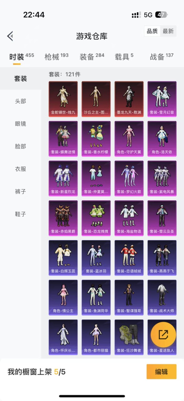 HPQM3173495和平精英账号详情图2