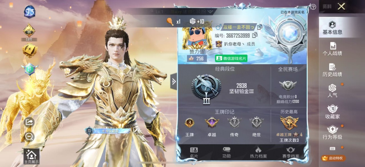 HPQM3173495和平精英账号详情图6