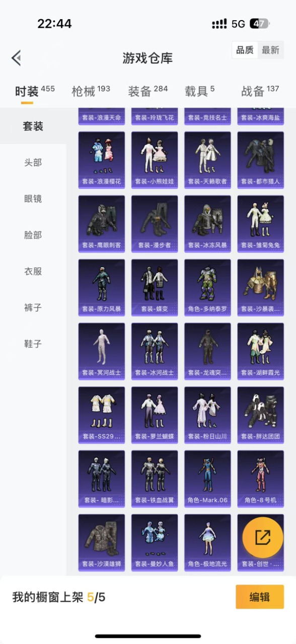 HPQM3173495和平精英账号详情图7