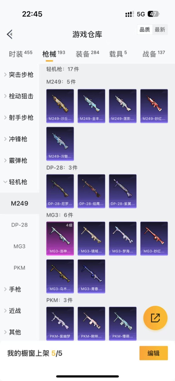 HPQM3173495和平精英账号详情图15