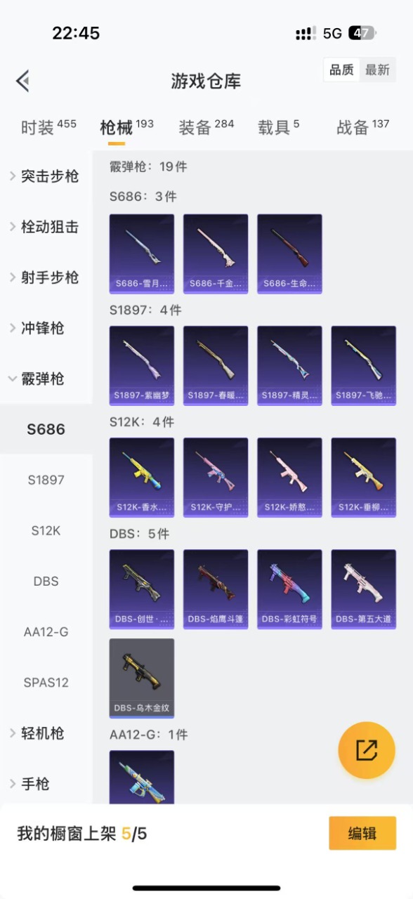 HPQM3173495和平精英账号详情图14