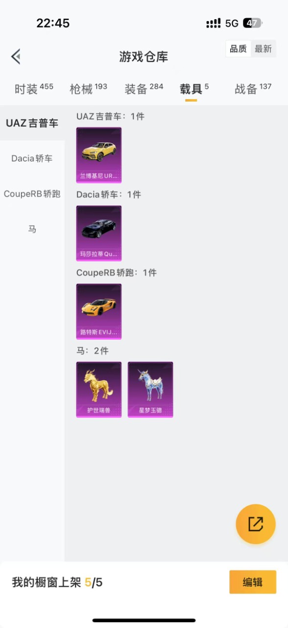 HPQM3173495和平精英账号详情图17