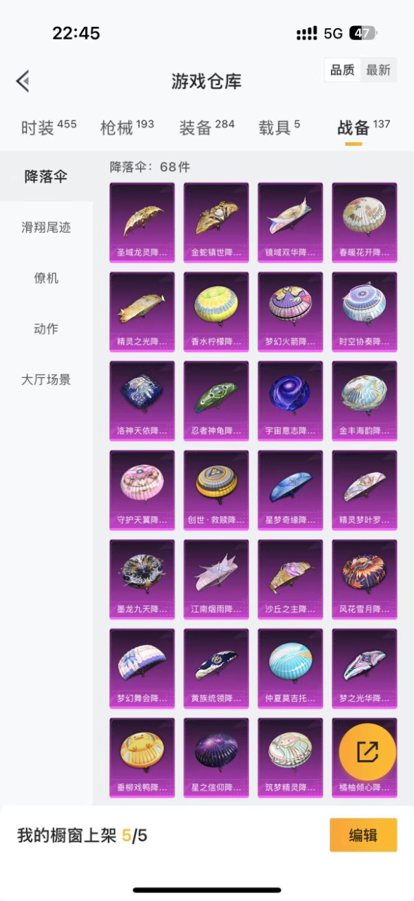 HPQM3173495和平精英账号详情图18