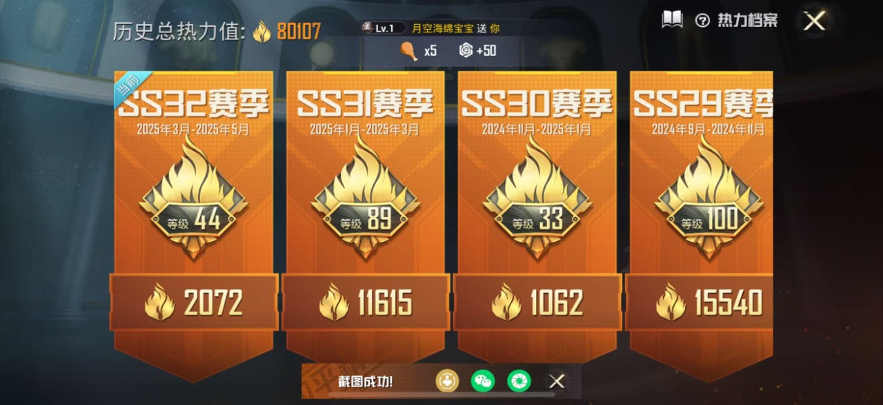 HPQM3173495和平精英账号详情图20
